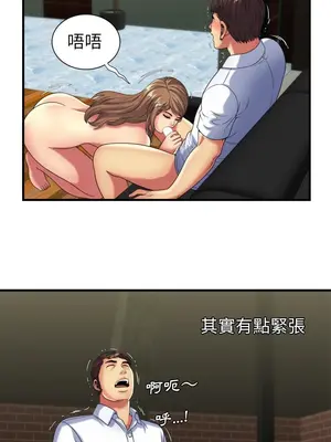 戀上閨蜜的爸爸／戀上朋友的爸爸 1-75話[完結]_041001r