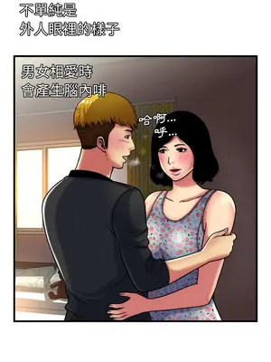 戀上閨蜜的爸爸／戀上朋友的爸爸 1-75話[完結]_041003r
