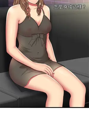 戀上閨蜜的爸爸／戀上朋友的爸爸 1-75話[完結]_042010r