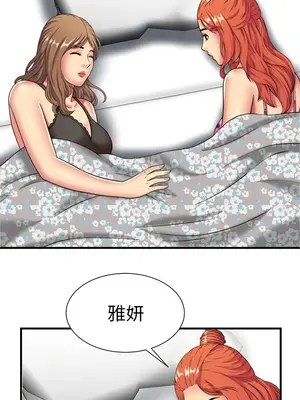 戀上閨蜜的爸爸／戀上朋友的爸爸 1-75話[完結]_042014r