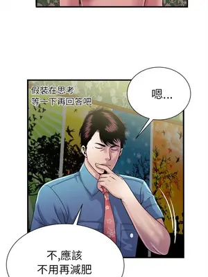 戀上閨蜜的爸爸／戀上朋友的爸爸 1-75話[完結]_045007r