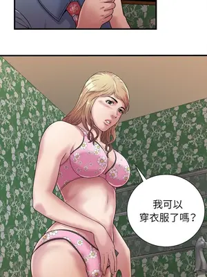 戀上閨蜜的爸爸／戀上朋友的爸爸 1-75話[完結]_045008r
