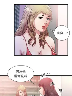 戀上閨蜜的爸爸／戀上朋友的爸爸 1-75話[完結]_046005r