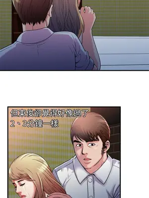 戀上閨蜜的爸爸／戀上朋友的爸爸 1-75話[完結]_047007r
