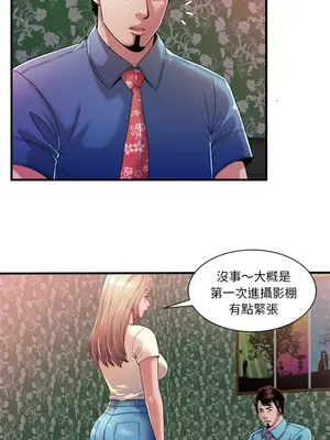 戀上閨蜜的爸爸／戀上朋友的爸爸 1-75話[完結]_048002r