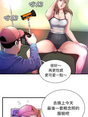 戀上閨蜜的爸爸／戀上朋友的爸爸 1-75話[完結]_048005r