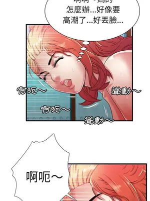 戀上閨蜜的爸爸／戀上朋友的爸爸 1-75話[完結]_052008r