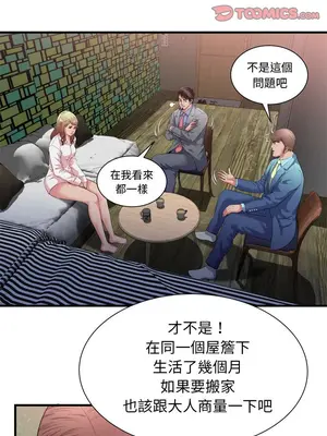 戀上閨蜜的爸爸／戀上朋友的爸爸 1-75話[完結]_056004r