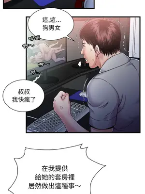 戀上閨蜜的爸爸／戀上朋友的爸爸 1-75話[完結]_058010r