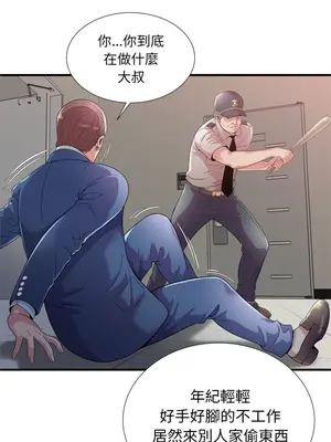 戀上閨蜜的爸爸／戀上朋友的爸爸 1-75話[完結]_059001r