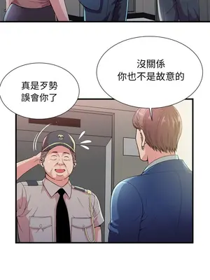 戀上閨蜜的爸爸／戀上朋友的爸爸 1-75話[完結]_059003r