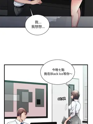 戀上閨蜜的爸爸／戀上朋友的爸爸 1-75話[完結]_060001r
