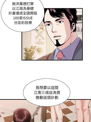 戀上閨蜜的爸爸／戀上朋友的爸爸 1-75話[完結]_060013r