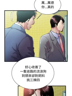 戀上閨蜜的爸爸／戀上朋友的爸爸 1-75話[完結]_061002r