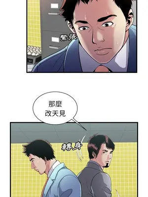 戀上閨蜜的爸爸／戀上朋友的爸爸 1-75話[完結]_061003r