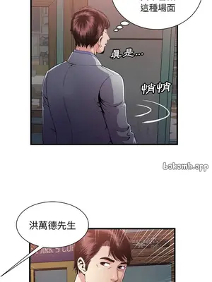 戀上閨蜜的爸爸／戀上朋友的爸爸 1-75話[完結]_062006r
