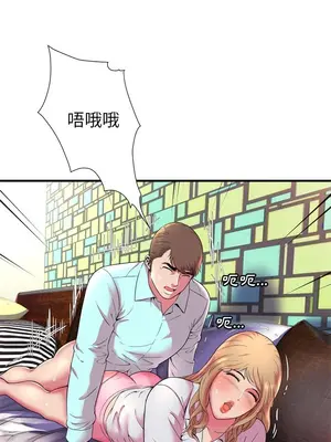 戀上閨蜜的爸爸／戀上朋友的爸爸 1-75話[完結]_064012r