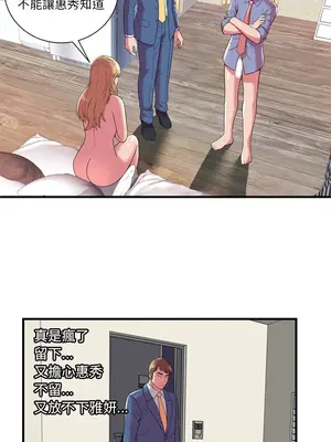 戀上閨蜜的爸爸／戀上朋友的爸爸 1-75話[完結]_065010r