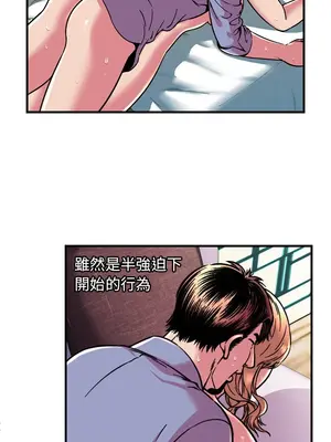 戀上閨蜜的爸爸／戀上朋友的爸爸 1-75話[完結]_066005r
