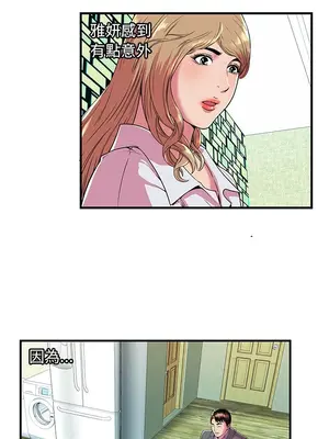戀上閨蜜的爸爸／戀上朋友的爸爸 1-75話[完結]_066007r