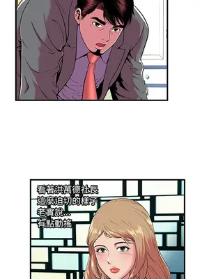 戀上閨蜜的爸爸／戀上朋友的爸爸 1-75話[完結]_066008r