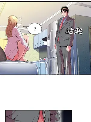 戀上閨蜜的爸爸／戀上朋友的爸爸 1-75話[完結]_066010r