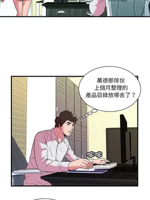 戀上閨蜜的爸爸／戀上朋友的爸爸 1-75話[完結]_072005r