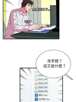 戀上閨蜜的爸爸／戀上朋友的爸爸 1-75話[完結]_072007r
