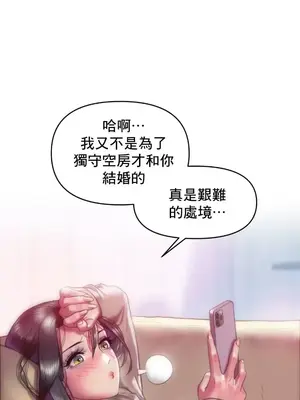 新城有夫之婦 1-64話 第一季完_036009