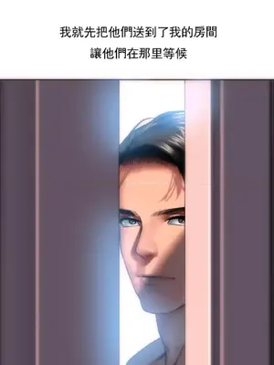 新城有夫之婦 1-64話 第一季完_004016