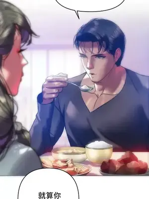 新城有夫之婦 1-64話 第一季完_064010