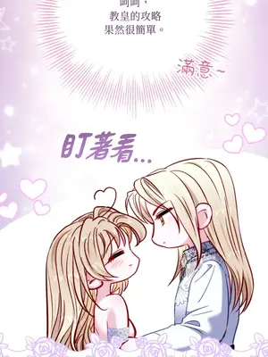 掉入暗黑逆後宮遊戲中無法脫身 1-32話 第一季完_018025