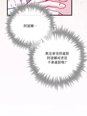 掉入暗黑逆後宮遊戲中無法脫身 1-32話 第一季完_018033