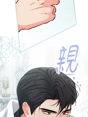 掉入暗黑逆後宮遊戲中無法脫身 1-32話 第一季完_019004