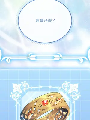 掉入暗黑逆後宮遊戲中無法脫身 1-32話 第一季完_002010