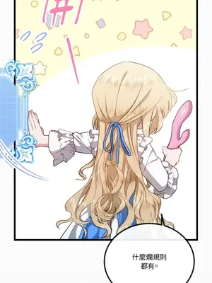 掉入暗黑逆後宮遊戲中無法脫身 1-32話 第一季完_002015