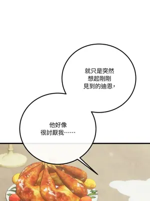 掉入暗黑逆後宮遊戲中無法脫身 1-32話 第一季完_022018