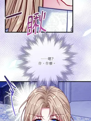 掉入暗黑逆後宮遊戲中無法脫身 1-32話 第一季完_022043