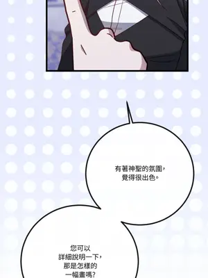 掉入暗黑逆後宮遊戲中無法脫身 1-32話 第一季完_005047