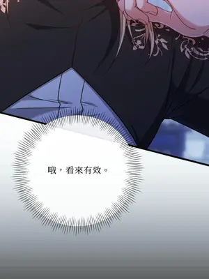 掉入暗黑逆後宮遊戲中無法脫身 1-32話 第一季完_006006