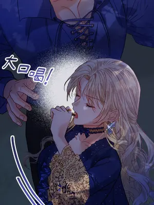 掉入暗黑逆後宮遊戲中無法脫身 1-32話 第一季完_009047