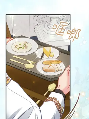 掉入暗黑逆後宮遊戲中無法脫身 1-32話 第一季完_028002