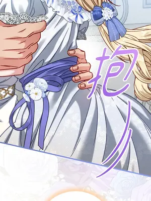 掉入暗黑逆後宮遊戲中無法脫身 1-32話 第一季完_012044