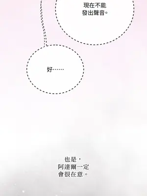 掉入暗黑逆後宮遊戲中無法脫身 1-32話 第一季完_013015