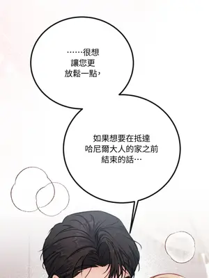 掉入暗黑逆後宮遊戲中無法脫身 1-32話 第一季完_013024