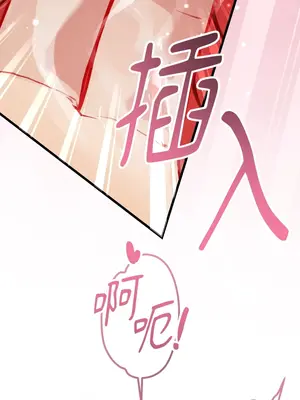 掉入暗黑逆後宮遊戲中無法脫身 1-32話 第一季完_013027