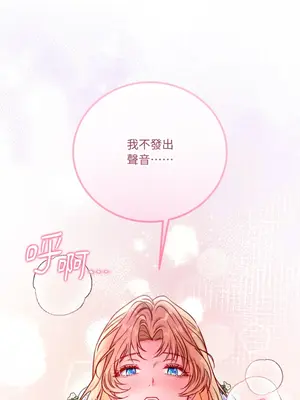 掉入暗黑逆後宮遊戲中無法脫身 1-32話 第一季完_013035