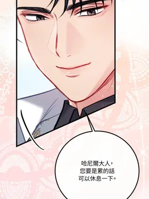 掉入暗黑逆後宮遊戲中無法脫身 1-32話 第一季完_014014