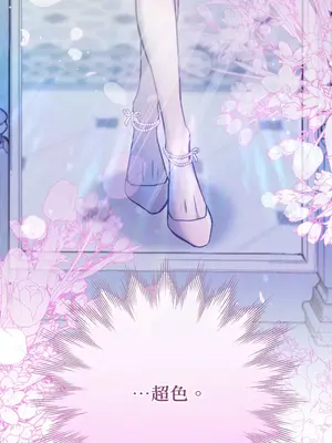 掉入暗黑逆後宮遊戲中無法脫身 1-32話 第一季完_015031