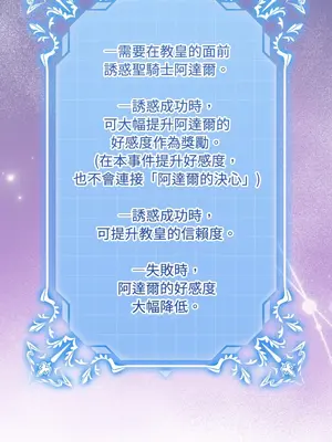 掉入暗黑逆後宮遊戲中無法脫身 1-32話 第一季完_015046